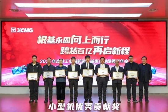 固根基！向上行！徐工装载机械经销商年会擘画新蓝图(图8)