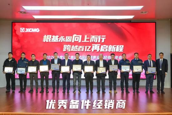 固根基！向上行！徐工装载机械经销商年会擘画新蓝图(图10)