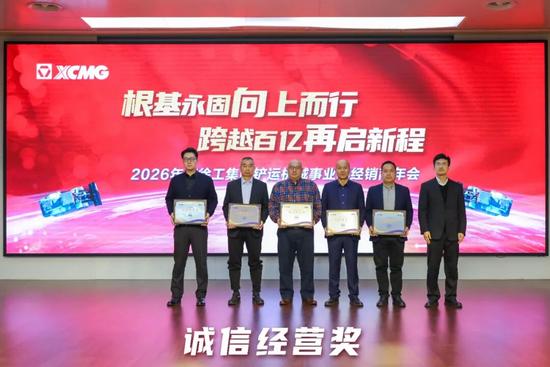 固根基！向上行！徐工装载机械经销商年会擘画新蓝图(图12)