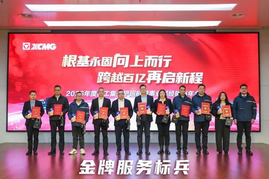 固根基！向上行！徐工装载机械经销商年会擘画新蓝图(图17)