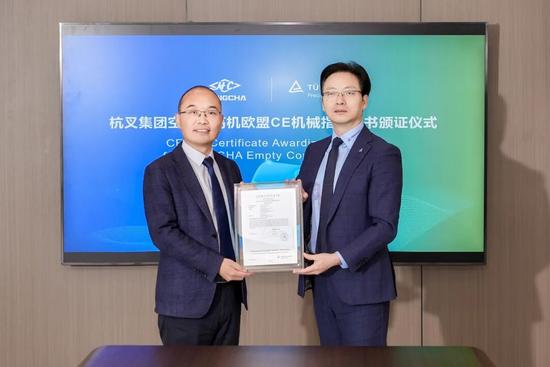 杭叉集团|深化战略协同 赋能全球发展——杭叉集团与TüV莱茵签署战略合作协议(图5)