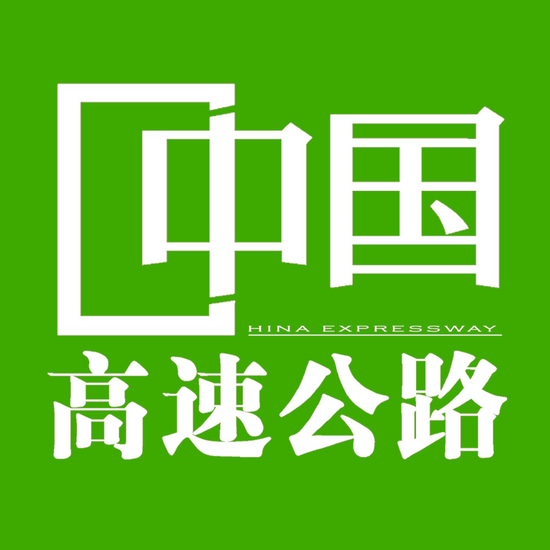 特别报道 ▏碧海通衢 琼路焕新（三）——路网为基 智治为翼(图6)