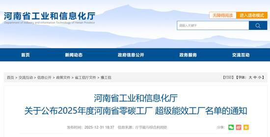 长垣6家企业入选2025年度河南省零碳工厂名单，5家来自起重行业！