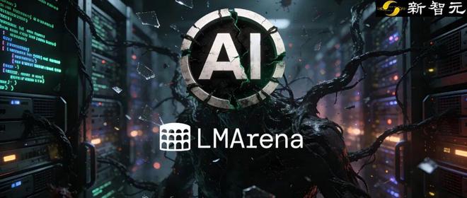 全球最大AI榜单塌房！52%高分答案全是胡扯，硅谷大厂集体造假？