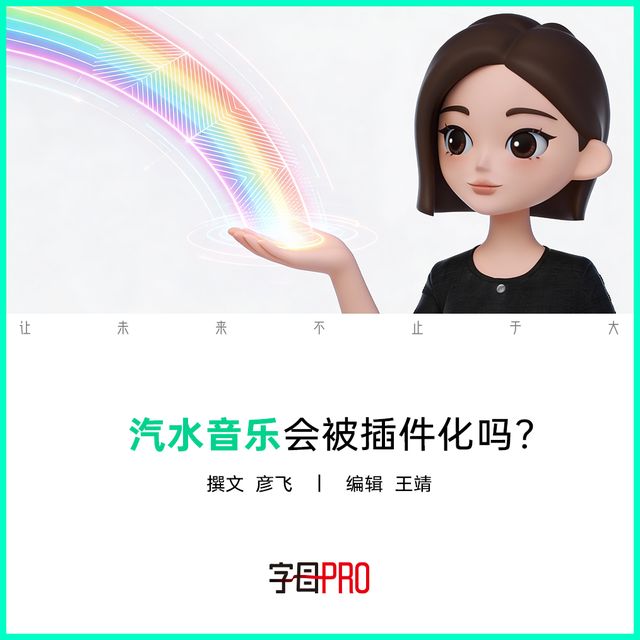 日活破亿的豆包，正悄然成为字节的“流量副中心”