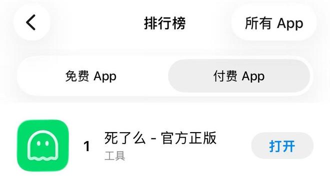 反转太快！「死了么」改名遭全网质疑，这波操作太打脸了(图2)