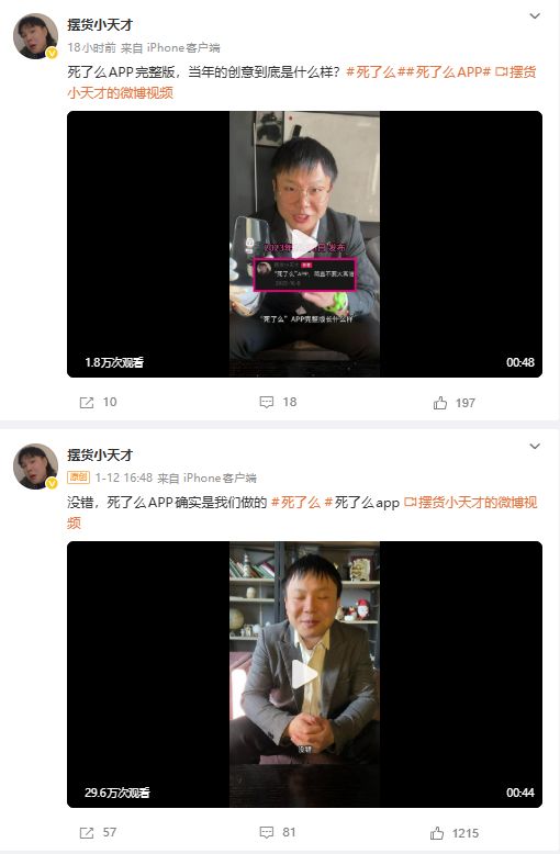 反转太快！「死了么」改名遭全网质疑，这波操作太打脸了(图4)