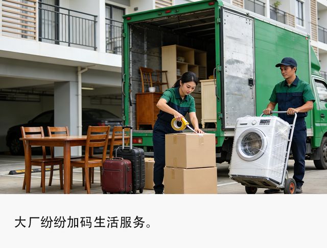 快手将推出“圈圈”App， 滴滴上线家政搬家入口，大厂抢食5