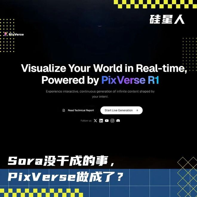 边看边创造，在 PixVerse R1 的实时世界模型里，你